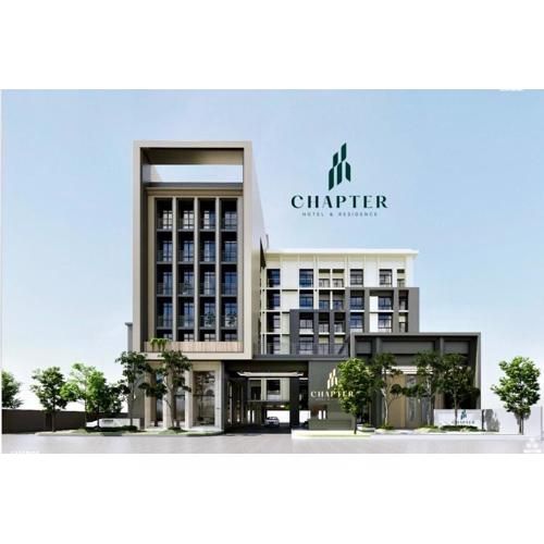 โรงแรมแชปเตอร์ หาดใหญ่ - Chapter Hotel Hatyai