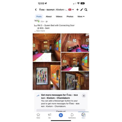 กิ่วลม - ชมลคอร Kiwlom - Chomlakorn, Lampang, TH