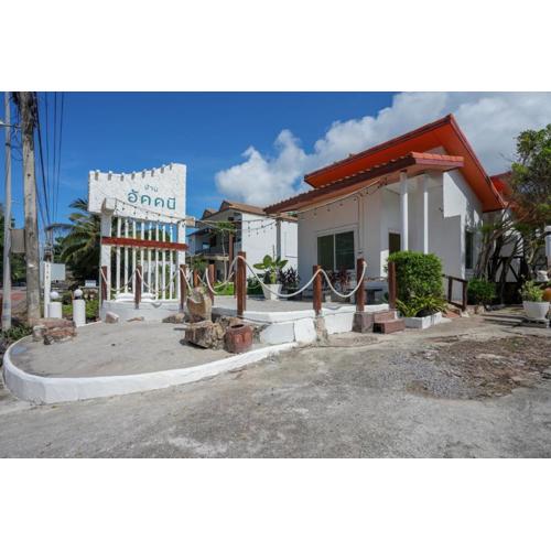 บ้านอัคคนี-Baan AUCKANEE