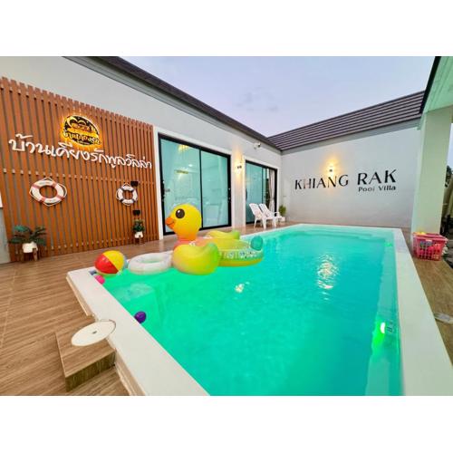 เคียงรักพูลวิลล่าเชียงคาน-Khiang Rak Pool Villa Chiangkhan