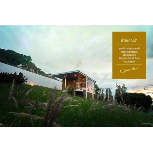 บ้านละอองฟ้า1 แอร์ ม่อนแจ่ม วิวดอยหลวงเชียงดาว