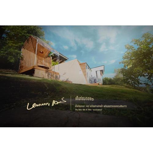 บ้านชมดอย1 แอร์ อ่าง ม่อนแจ่ม วิวดอยหลวงเชียงดาว