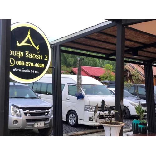 กอบสุข รีสอร์ท2 k04