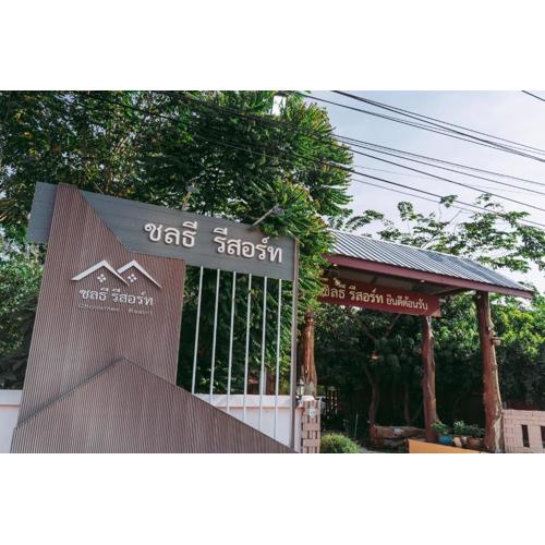 ชลธี รีสอร์ท