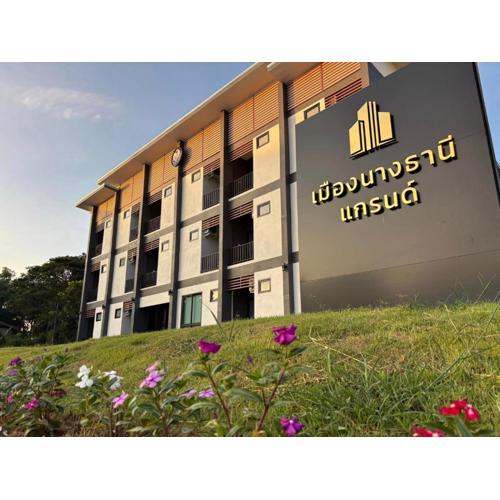 เมืองนางธานีแกรนด์ หนองบัวลำภู