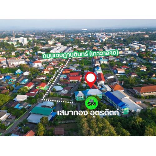 หอพักแอนด์รีสอร์ทเสมาทอง อุตรดิตถ์