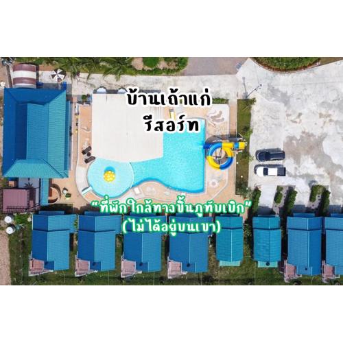 ห้างหุ้นส่วนจำกัด บ้านเถ้าแก่