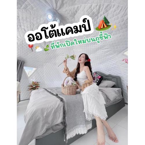 ออโต้แคมป์