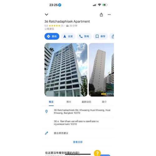 拉玛九温馨的家