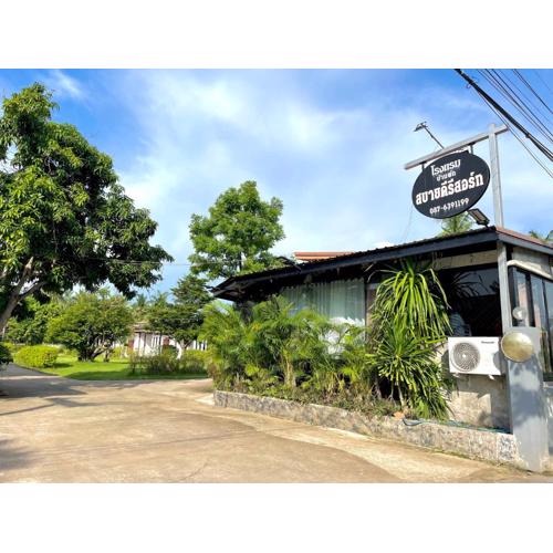 โรงแรมสบายดีรีสอร์ท