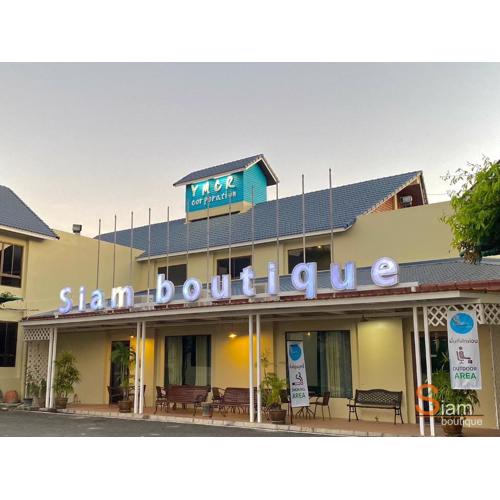 โรงแรมสยามบูทีค บุรีรัมย์