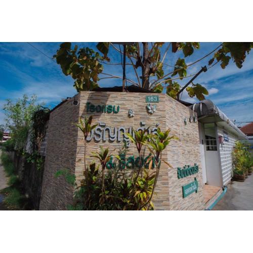 โรงแรมวรัญญูเฮ้าส์ & รีสอร์ท