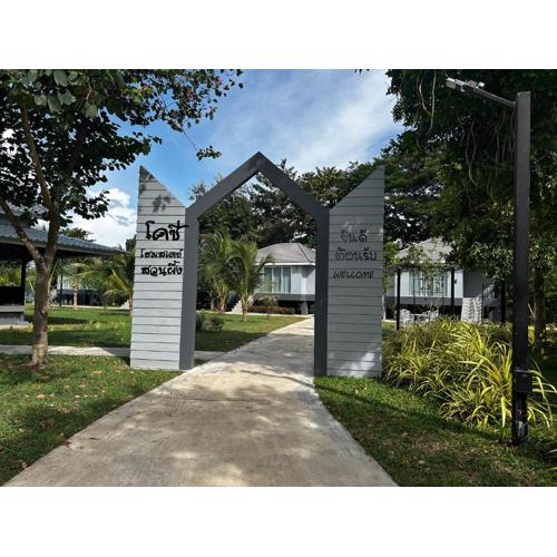 โคซี่ โฮมสเตย์