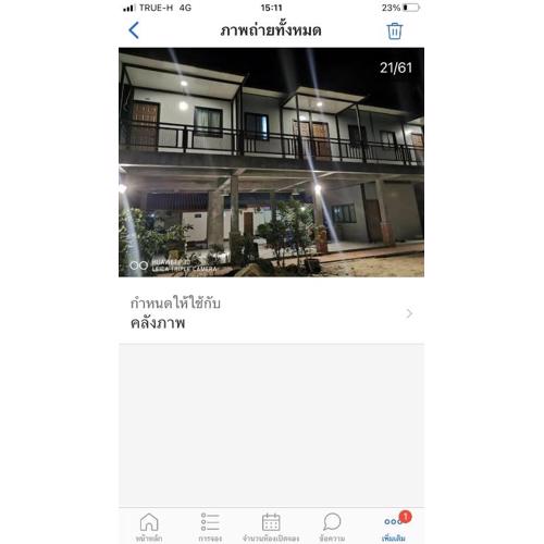 โรงแรมกรีนแฮปปี้โฮมสเตย์