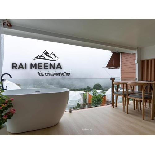 ไร่มีนา ม่อนแจ่ม