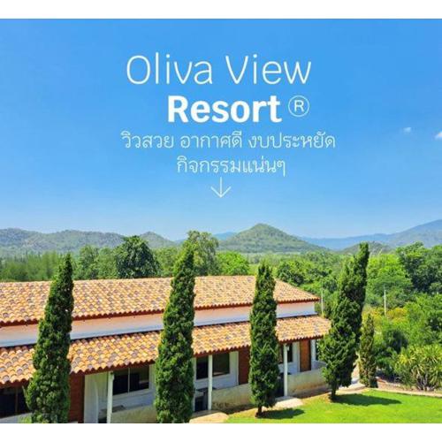 โอลิว่า วิว รีสอร์ต