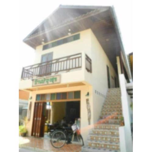 บ้านบำรุงสุข