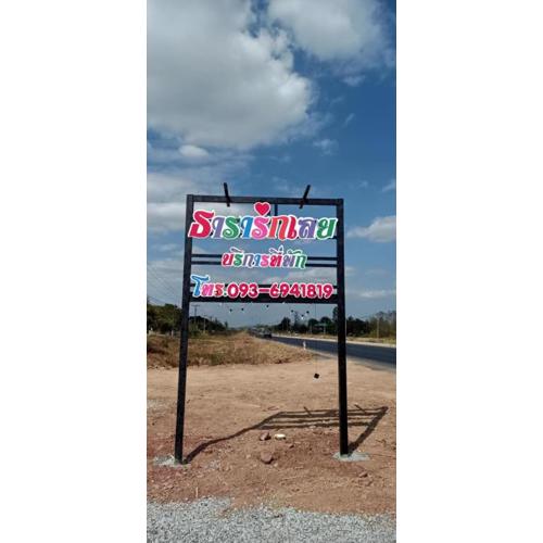 ธารารักเลย ภูกระดึง