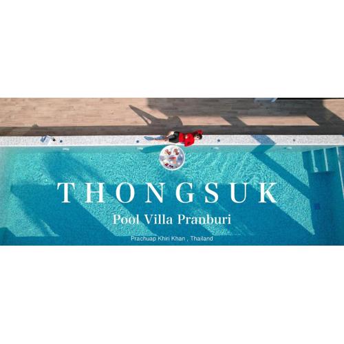 บ้านครีมครูเมย์ พูลวิลล่า