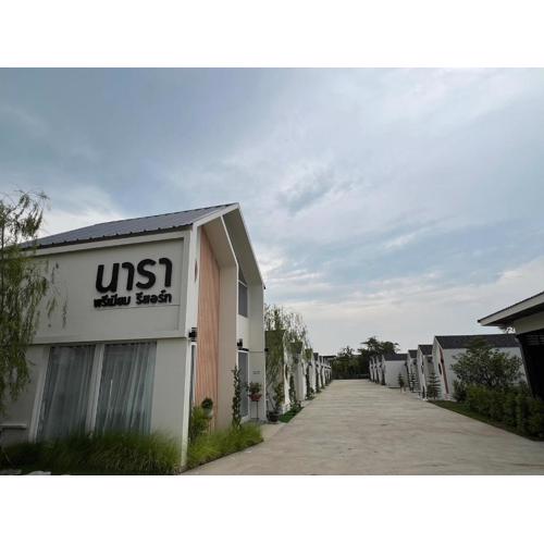 นารา พรีเมียม รีสอร์ท @ชัยนาท