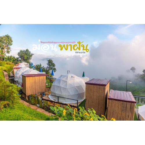 ม่อนพาฝัน