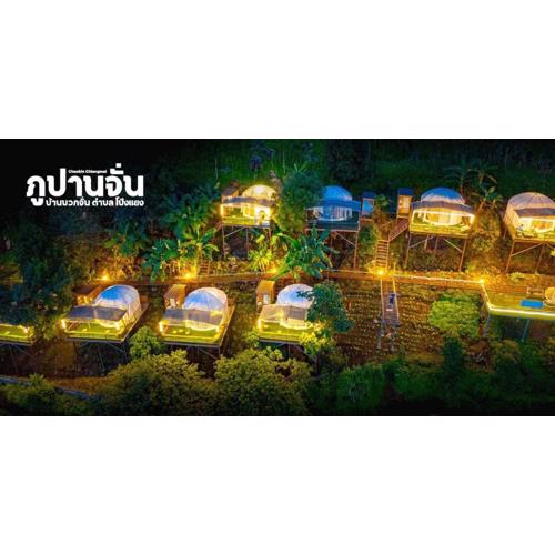 ภูปานจั่น โฮมสเตย์