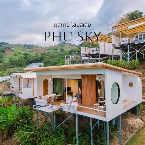 ภูสกาย โฮมสเตย์