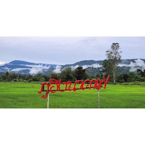 ภูอิงนาคาเฟ่&รีสอร์ท