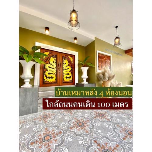 ภูมินทร์โฮมน่าน