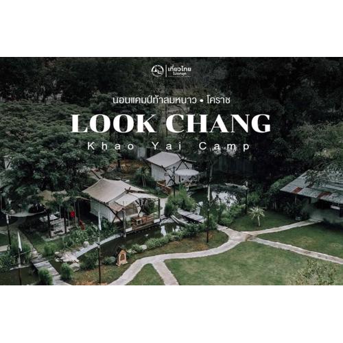 ลูกช้างเขาใหญ่แคมป์