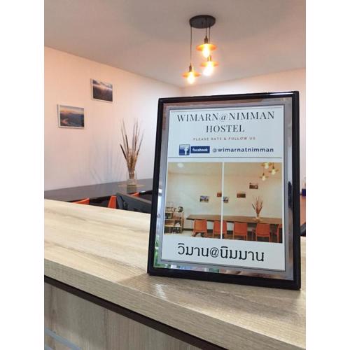 วิมาน@นิมมาน