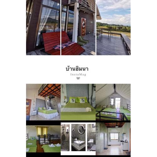 บ้านฮิมนาปัวรีสอร์ท