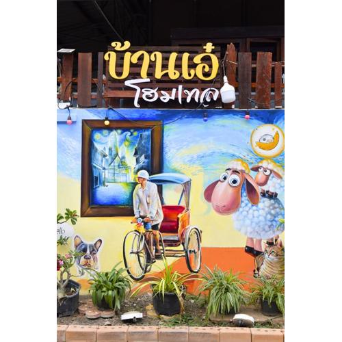 A Plus Hometel - บ้านเอ๋ โฮมเทล