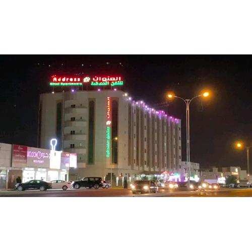 Address hotel Apartments العنوان للشقق الفندقية