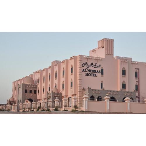 فندق النبراس AlNebras Hotel