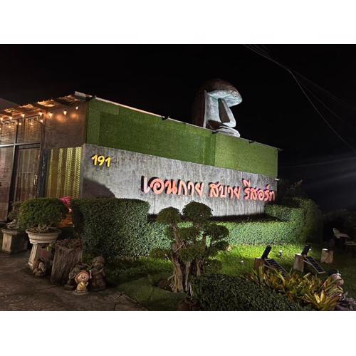 Aneguy sabai resort เอนกายสบายรีสอร์ต