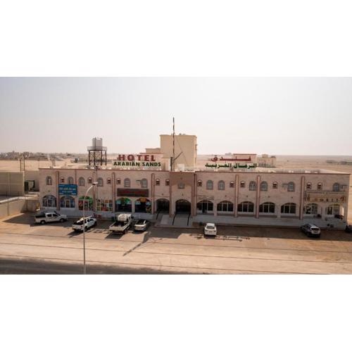 Arabian Sands Hotel فندق الرمال العربية
