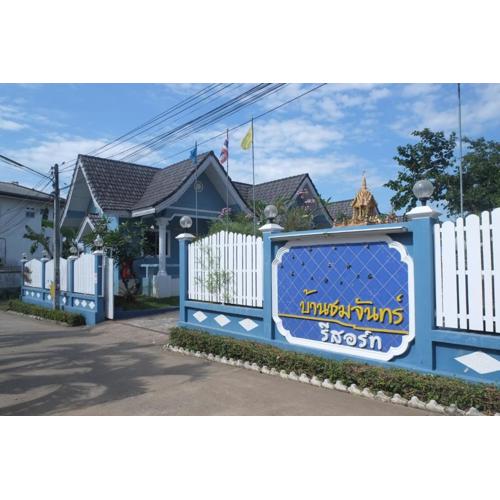 Baan Chom Chan Resort