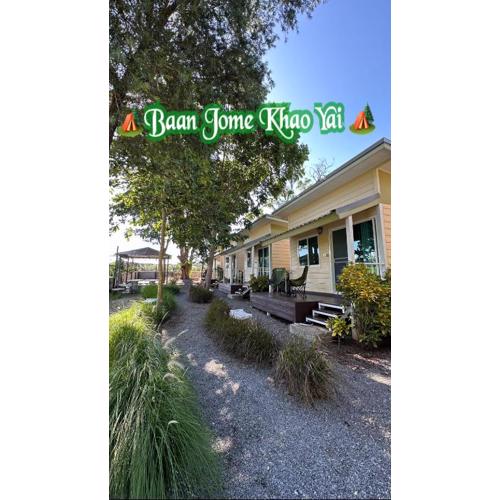 บ้านโจมเขาใหญ่ Baan Jome Khaoyai