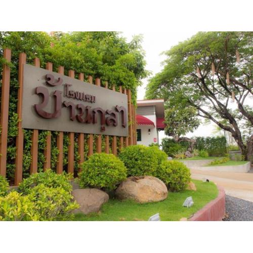 Baan Kula Mahasarakam