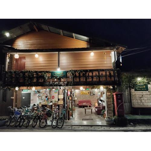 บ้านนาที Baan Natee