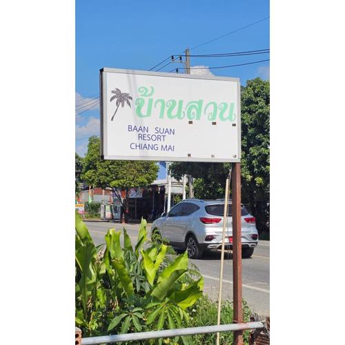 Baan Suan Resort Doisaket 1