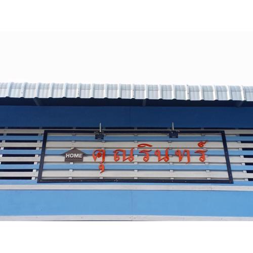 Ban Khun Rin Homestay