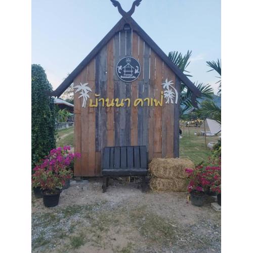 Banna Cafe & Glamping บ้านนา คาเฟ่ แอนด์ แกรมปิ้ง
