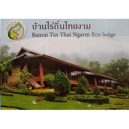 Banrai Tin Thai Ngarm Eco Lodge