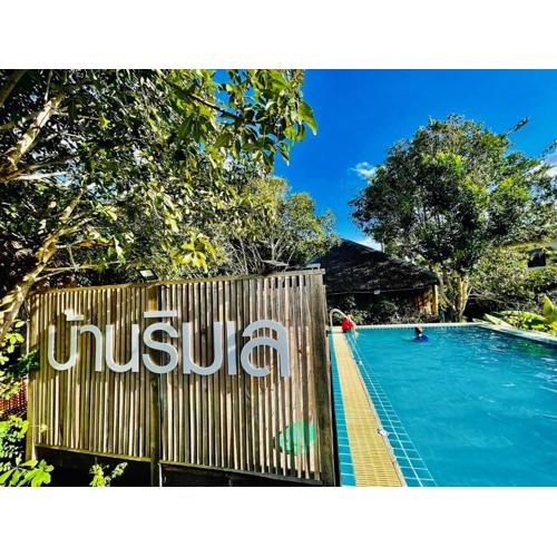 บ้านริมเลปากประ Banrimlay Pakpra