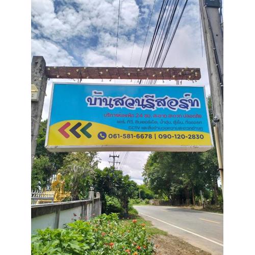 Bansuan Resort, Long, Phrae