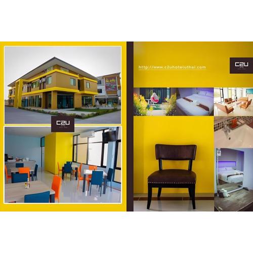 C2U Hotel Uthai Thani