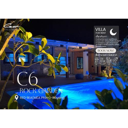 C6 Rock Garden Pool Villa พูลวิลล่า