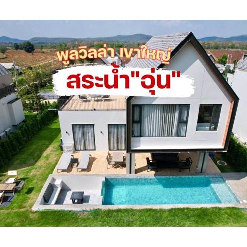 แคนเทอเบอรี่ เขาใหญ่ พูลวิลล่า สระน้ำอุ่น CANTERBURY Khaoyai